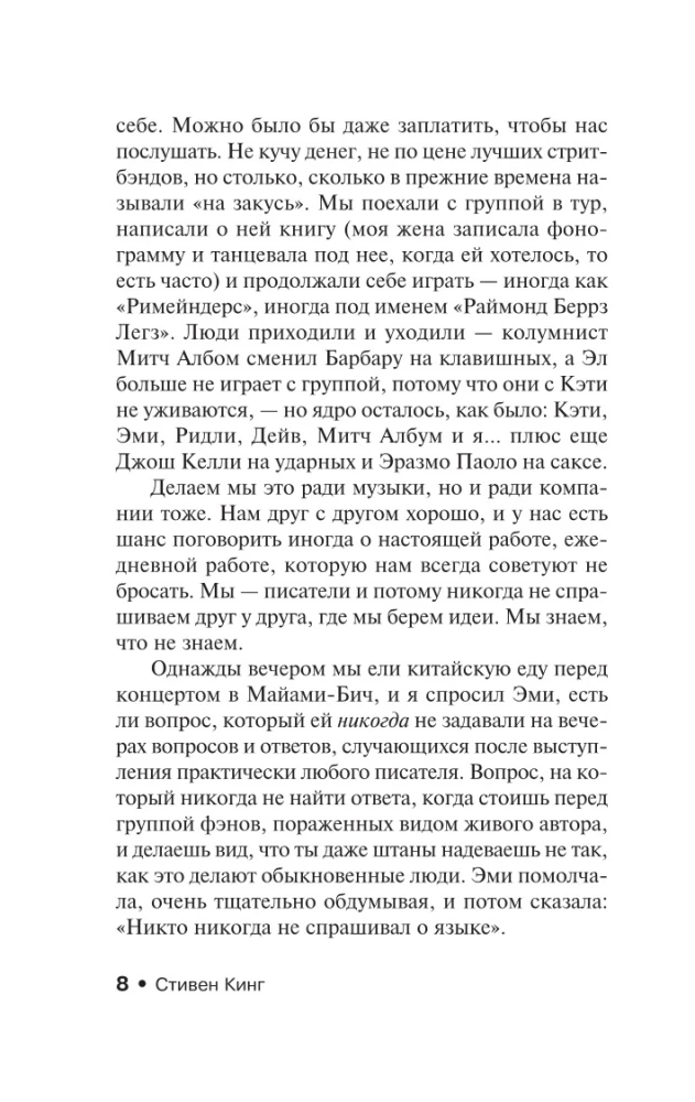 Kuidas kirjutada raamatuid