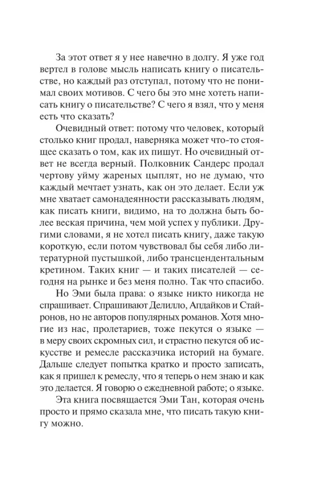 Kuidas kirjutada raamatuid