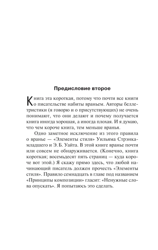 Kuidas kirjutada raamatuid