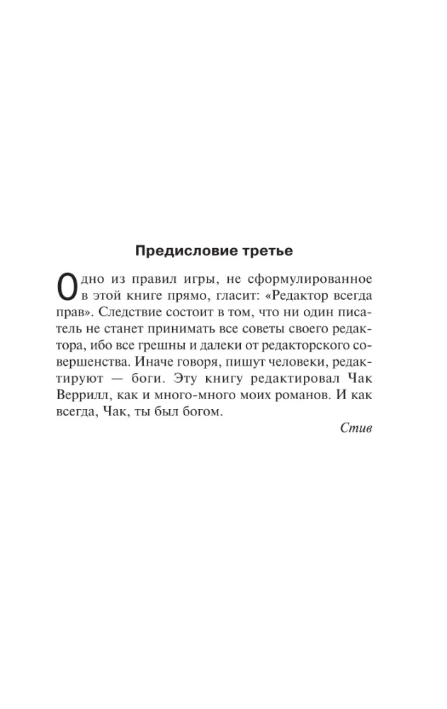 Kuidas kirjutada raamatuid