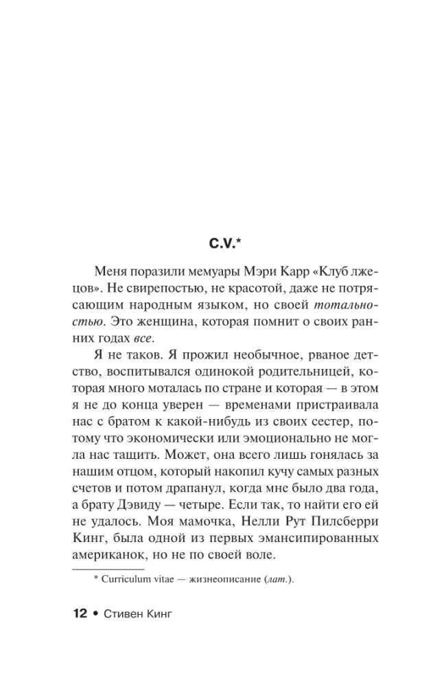 Kuidas kirjutada raamatuid