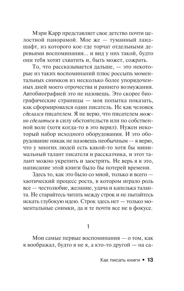 Kuidas kirjutada raamatuid