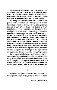 Kuidas kirjutada raamatuid