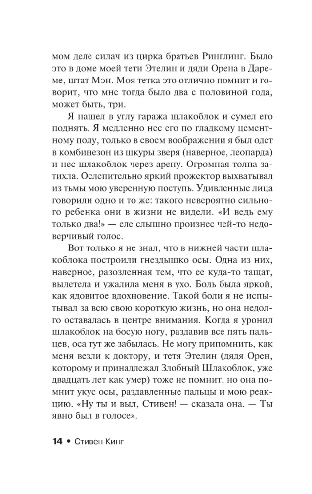 Kuidas kirjutada raamatuid