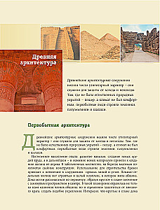 Arhitektuur. Kunst mõista