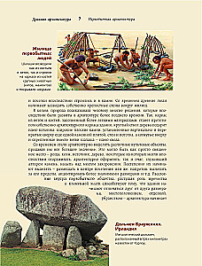 Arhitektuur. Kunst mõista