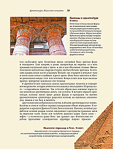 Arhitektuur. Kunst mõista