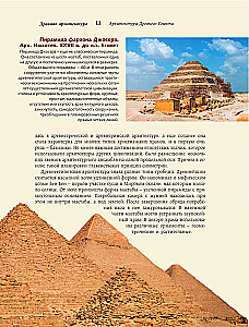 Arhitektuur. Kunst mõista