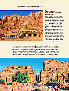 Arhitektuur. Kunst mõista