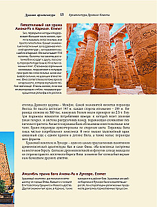 Arhitektuur. Kunst mõista