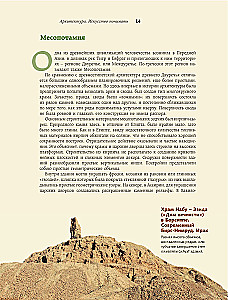 Arhitektuur. Kunst mõista