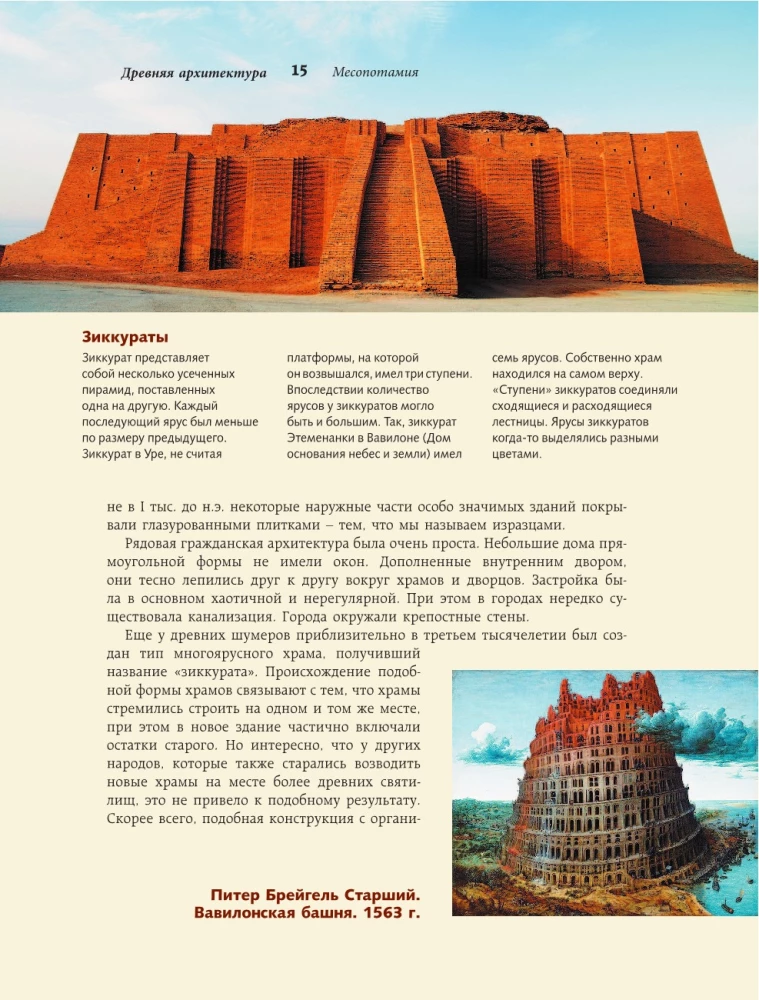 Arhitektuur. Kunst mõista