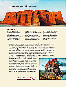 Arhitektuur. Kunst mõista