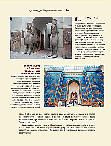 Arhitektuur. Kunst mõista