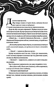 How to Catch a Monster. Circle Three (set of 2 books)