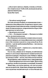 How to Catch a Monster. Circle Three (set of 2 books)