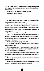 How to Catch a Monster. Circle Three (set of 2 books)