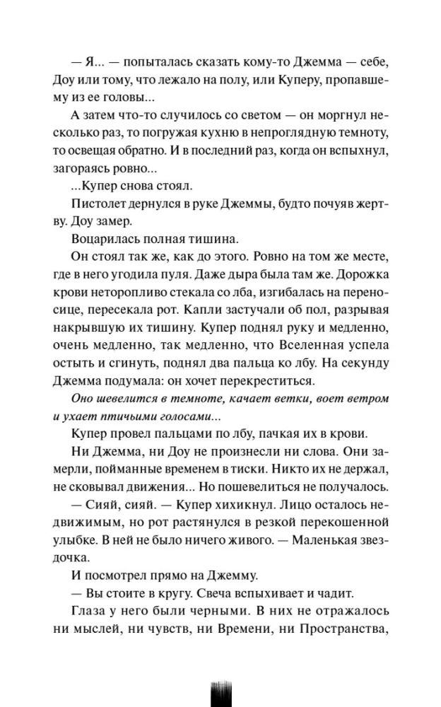 How to Catch a Monster. Circle Three (set of 2 books)