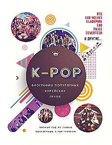 K-POP. Biografien beliebter koreanischer Gruppen