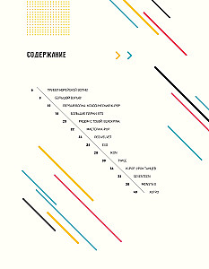 K-POP. Biografien beliebter koreanischer Gruppen