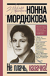 Weine nicht, Kosakenmädchen!