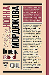 Weine nicht, Kosakenmädchen!