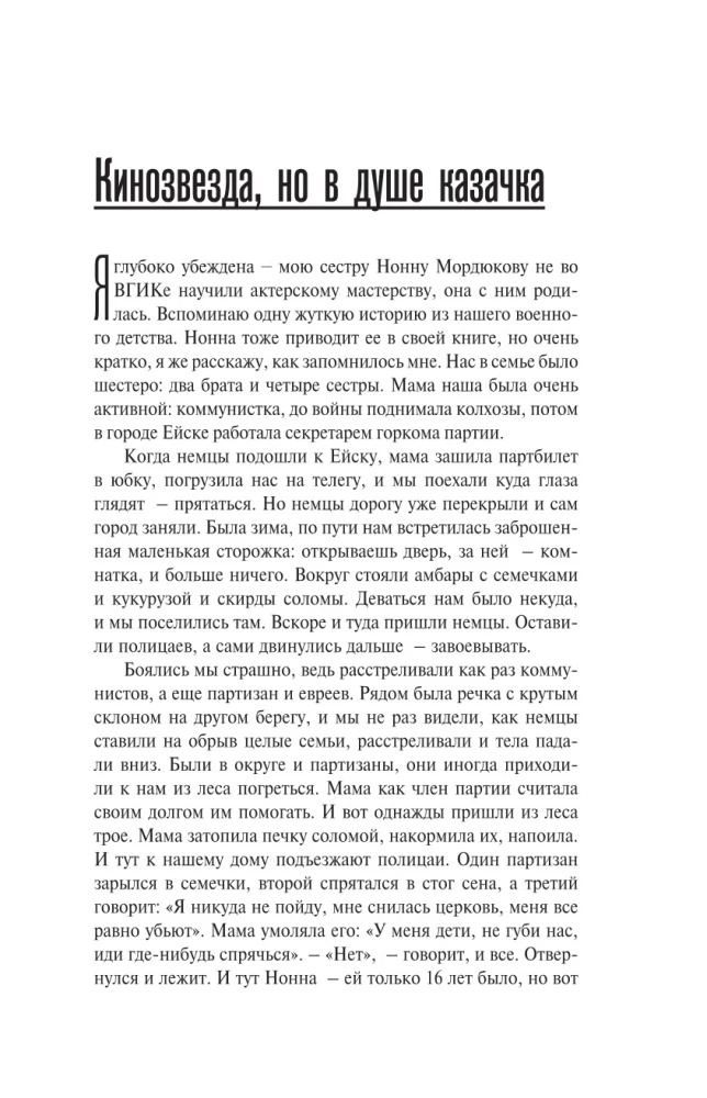 Weine nicht, Kosakenmädchen!