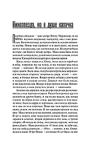 Weine nicht, Kosakenmädchen!