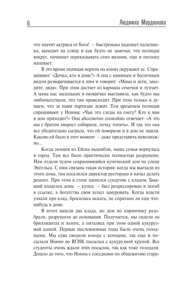 Weine nicht, Kosakenmädchen!