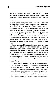 Weine nicht, Kosakenmädchen!