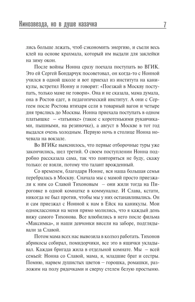 Weine nicht, Kosakenmädchen!