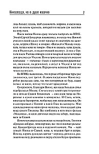 Weine nicht, Kosakenmädchen!