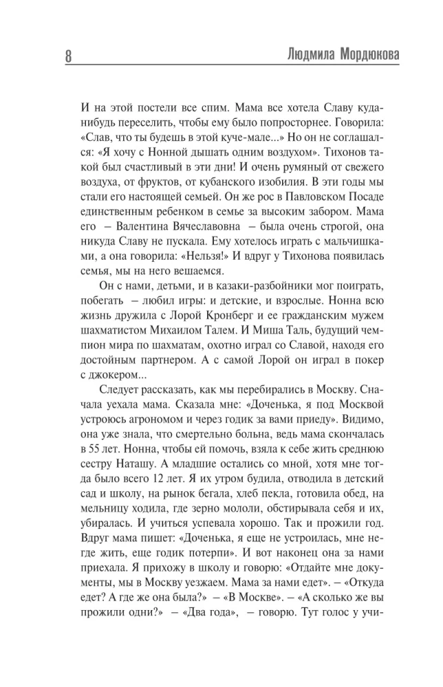 Weine nicht, Kosakenmädchen!