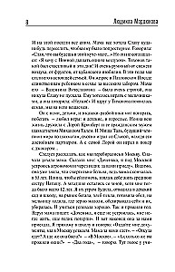 Weine nicht, Kosakenmädchen!