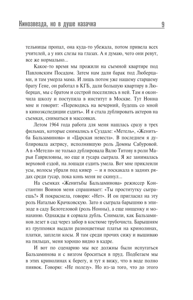 Weine nicht, Kosakenmädchen!