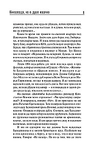 Weine nicht, Kosakenmädchen!