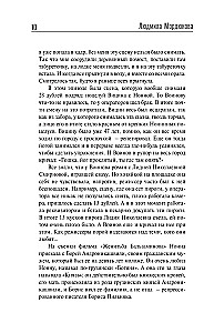 Weine nicht, Kosakenmädchen!