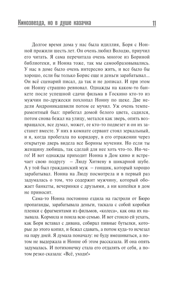 Weine nicht, Kosakenmädchen!