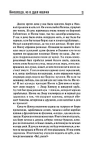 Weine nicht, Kosakenmädchen!