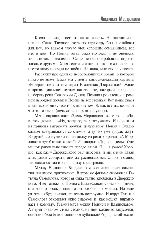 Weine nicht, Kosakenmädchen!