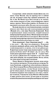 Weine nicht, Kosakenmädchen!