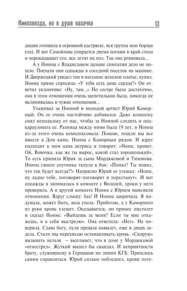 Weine nicht, Kosakenmädchen!