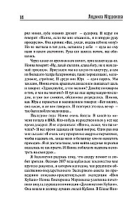 Weine nicht, Kosakenmädchen!