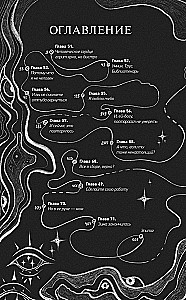 How to Catch a Monster. Circle Three (set of 2 books)