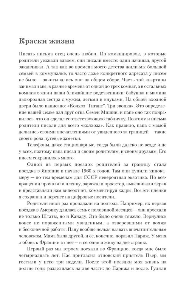 Õnn - see on lihtsalt. Tõsiselt tõsised kirjad