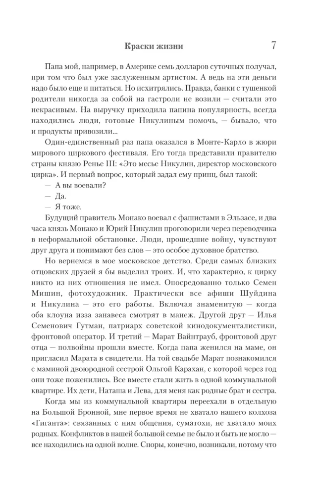 Õnn - see on lihtsalt. Tõsiselt tõsised kirjad