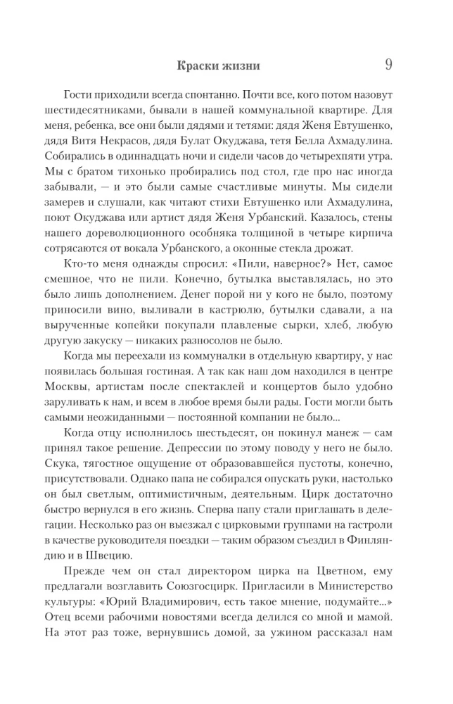 Õnn - see on lihtsalt. Tõsiselt tõsised kirjad