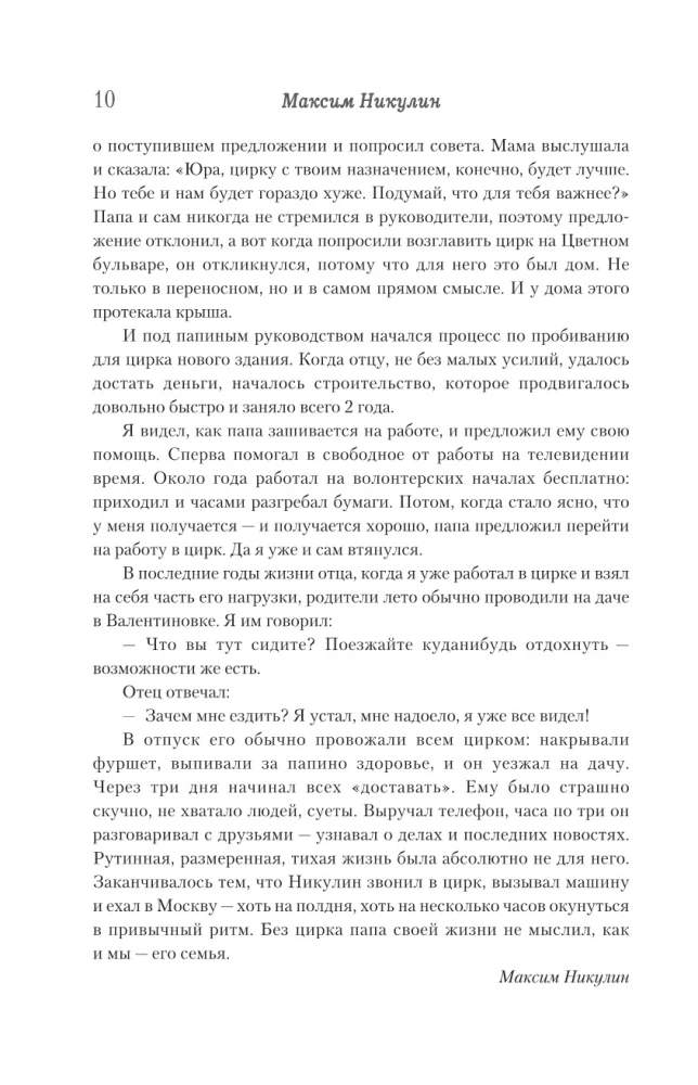 Õnn - see on lihtsalt. Tõsiselt tõsised kirjad