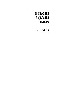 Õnn - see on lihtsalt. Tõsiselt tõsised kirjad