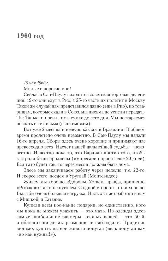 Õnn - see on lihtsalt. Tõsiselt tõsised kirjad